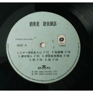 劉美君 聽我細訴 1991 Hong Kong Vinyl LP 香港版黑膠唱片 Prudence Liew  *READY TO SHIP from Hong Kong***